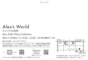 Alex's World Exhibition DM_表面 入稿_outline